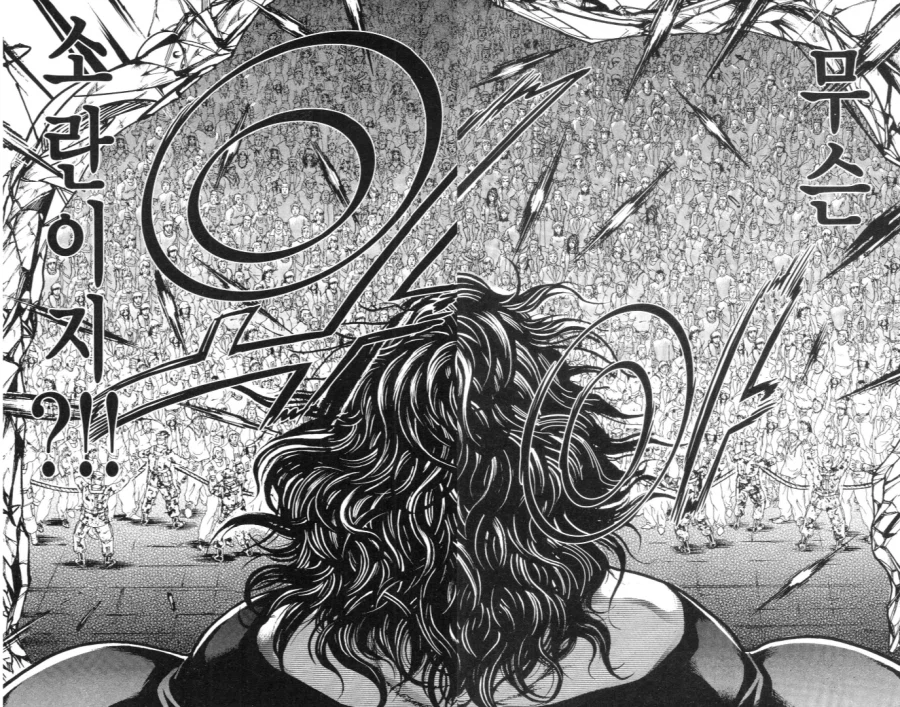 바키) 부끄럼쟁이 유지로_1.webp