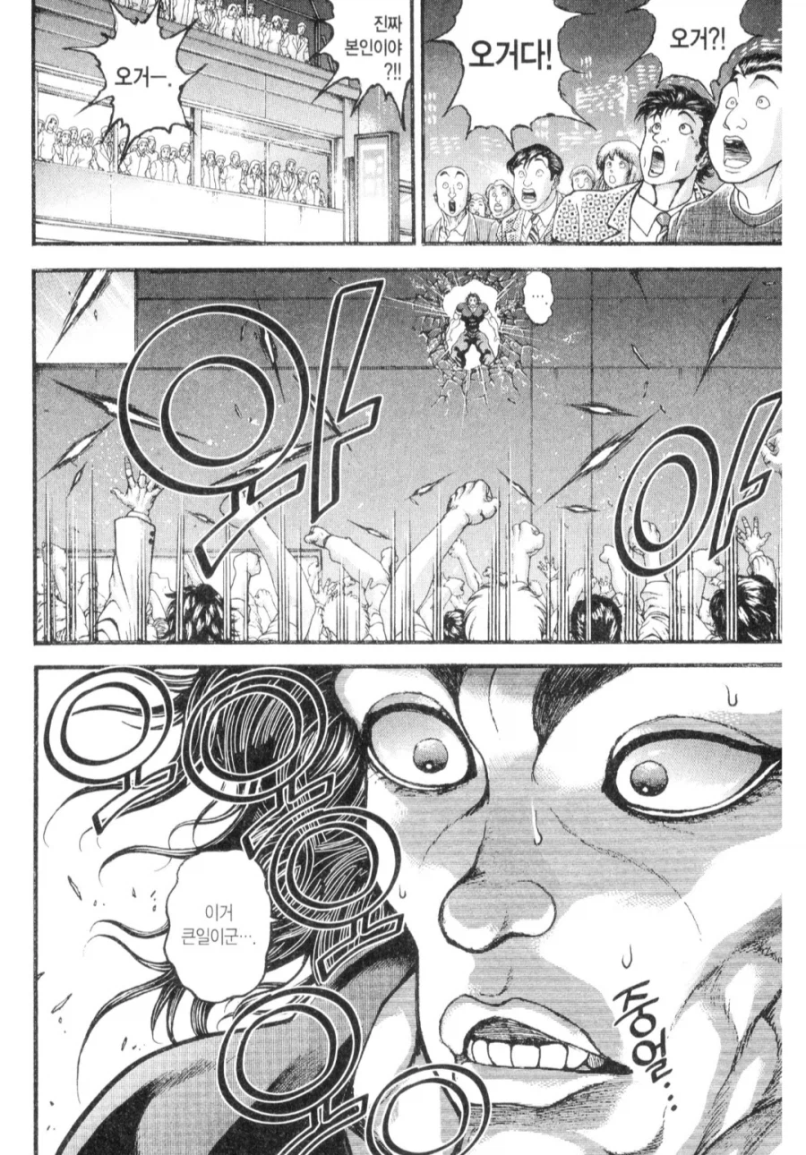 바키) 부끄럼쟁이 유지로_2.webp