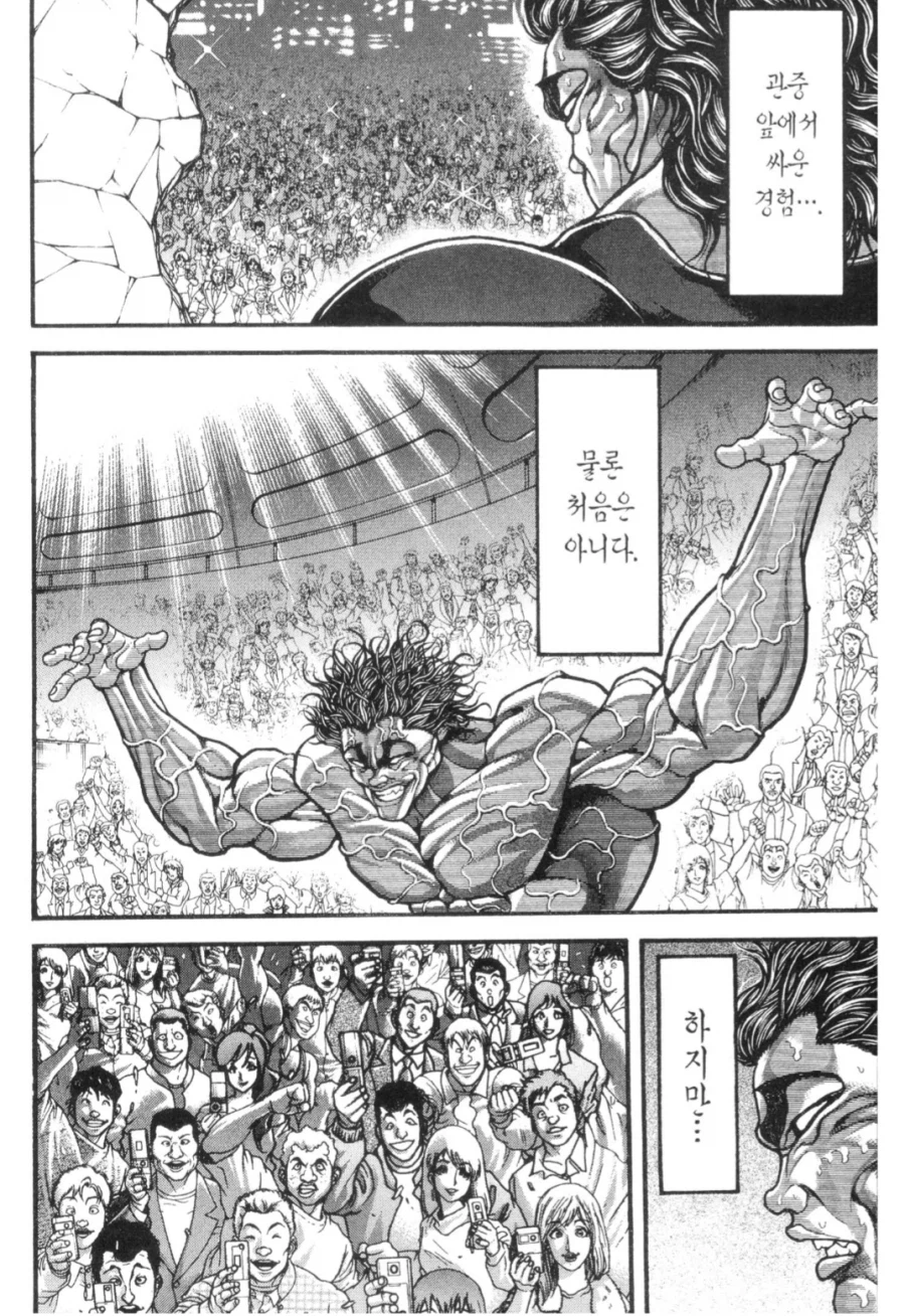 바키) 부끄럼쟁이 유지로_3.webp