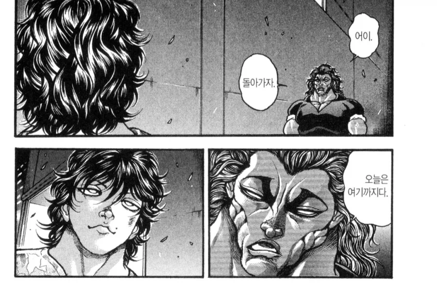 바키) 부끄럼쟁이 유지로_5.webp