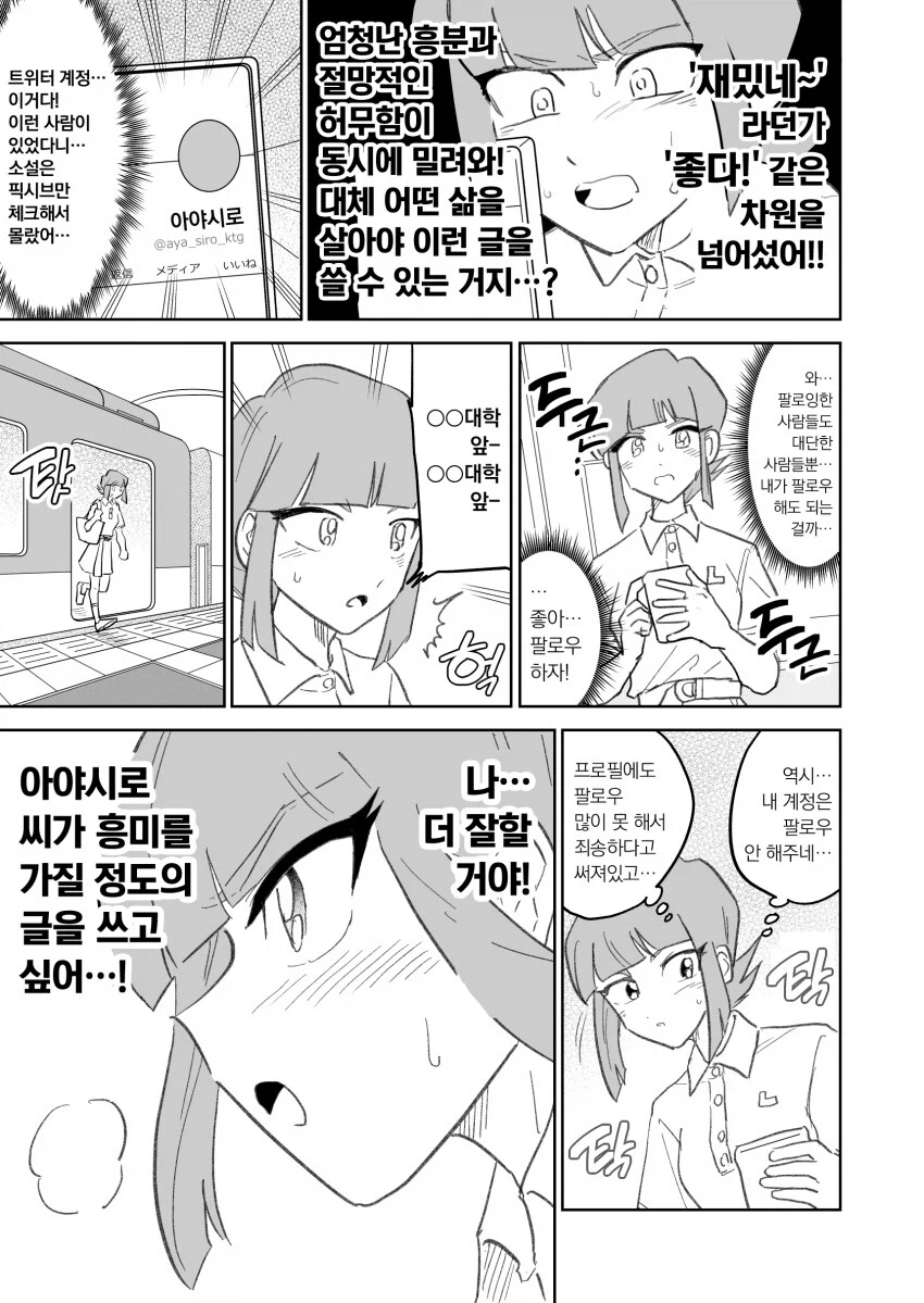 동인녀 작가의 이야기.manga_2.webp