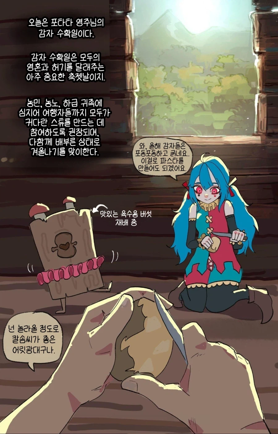 최악의 상황에만 나타나는 라이벌..manhwa_8.webp