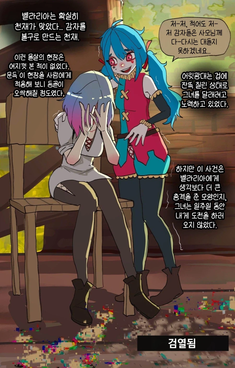 최악의 상황에만 나타나는 라이벌..manhwa_11.webp