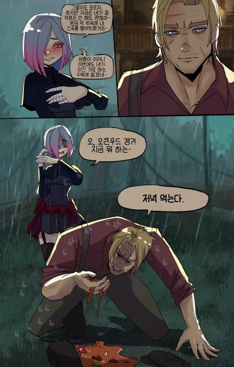 최악의 상황에만 나타나는 라이벌..manhwa_14.webp