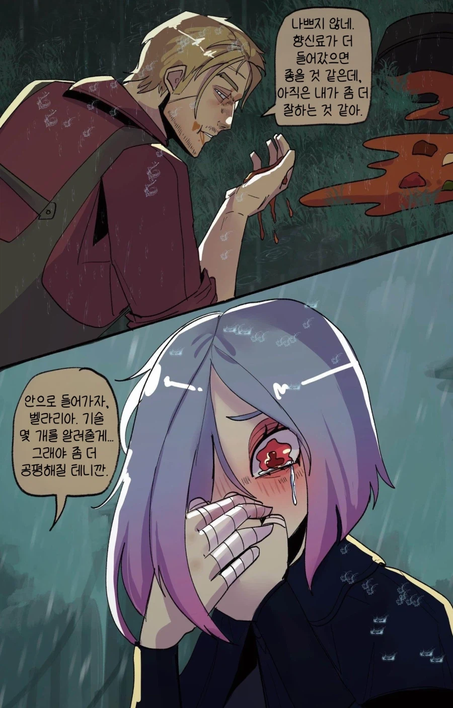 최악의 상황에만 나타나는 라이벌..manhwa_15.webp