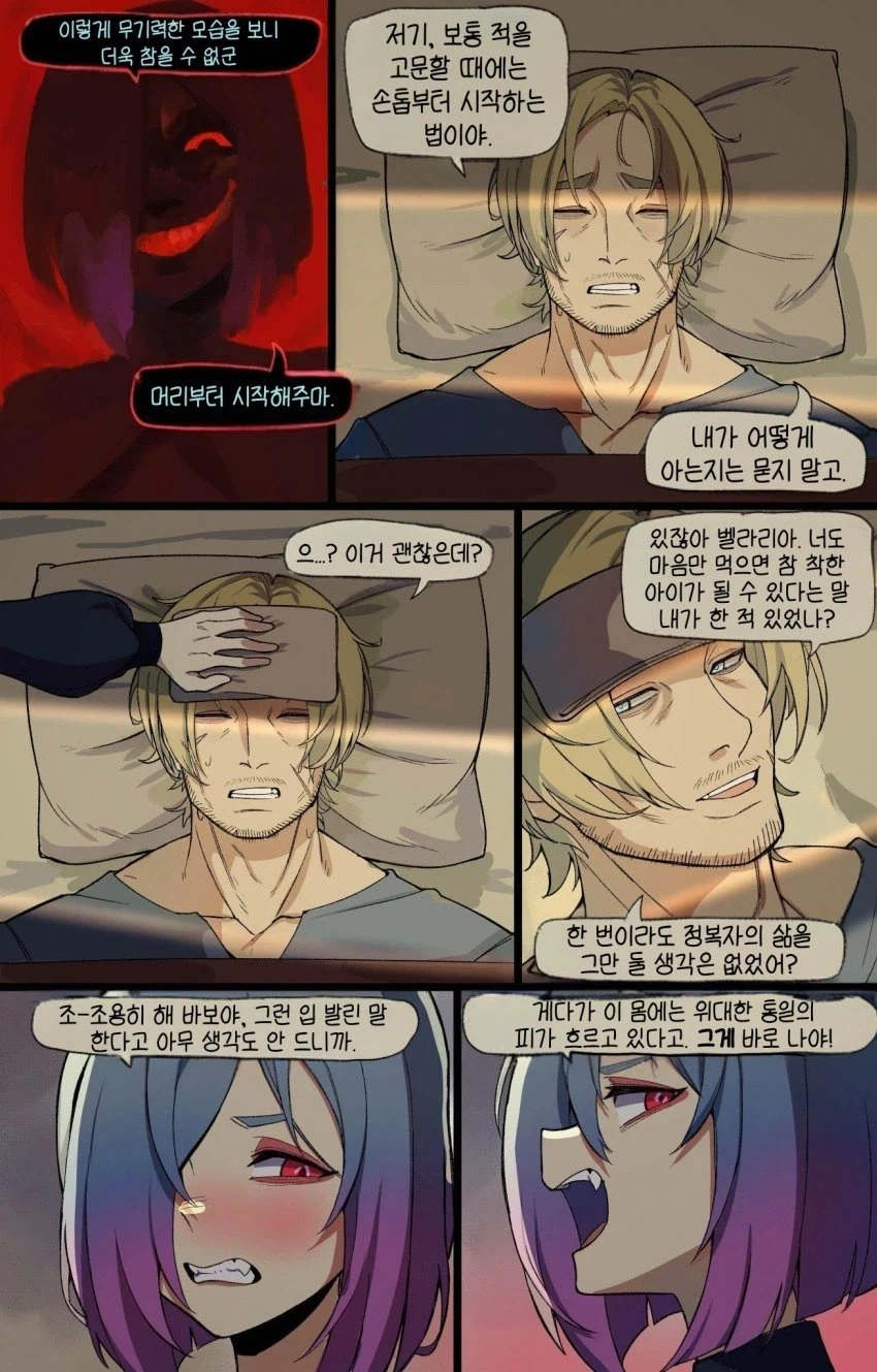 최악의 상황에만 나타나는 라이벌..manhwa_18.webp