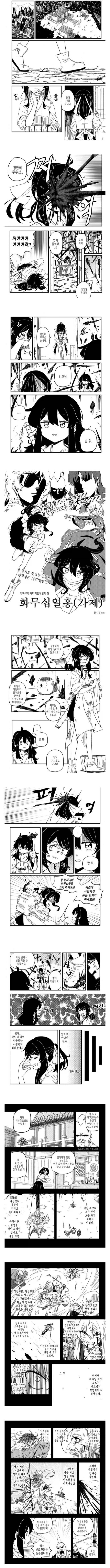 치매걸린 검후님 .manhwa_1.webp