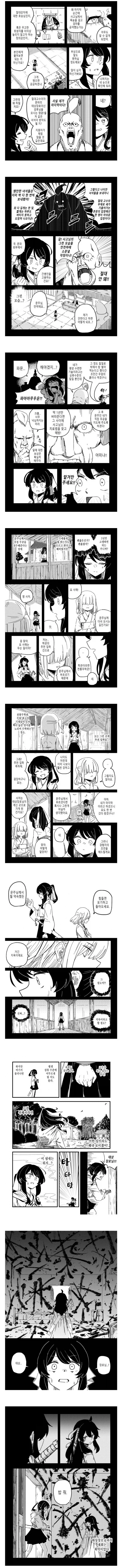 치매걸린 검후님 .manhwa_2.webp