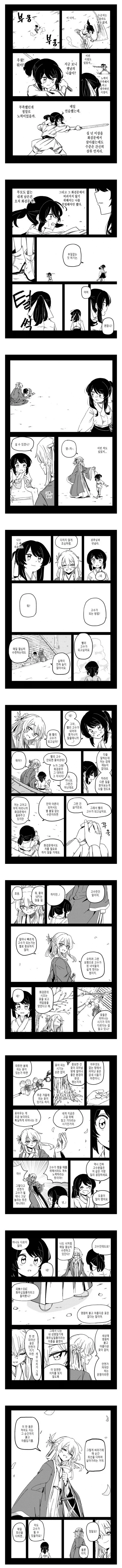 치매걸린 검후님 .manhwa_4.webp