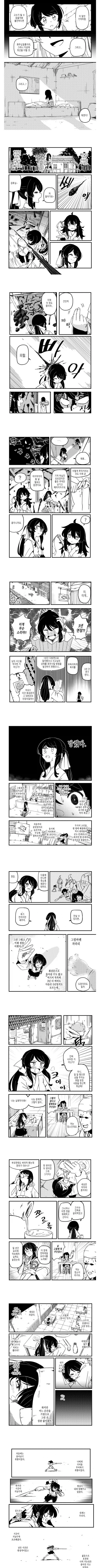 치매걸린 검후님 .manhwa_5.webp