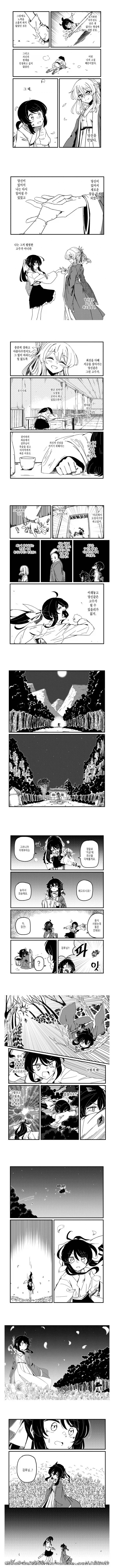 치매걸린 검후님 .manhwa_6.webp