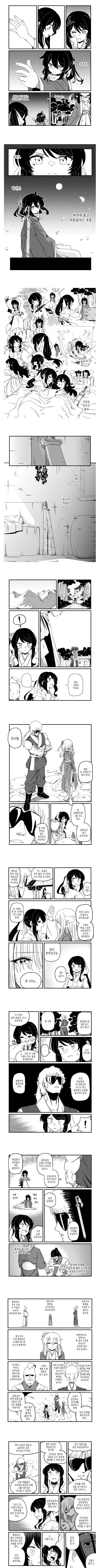 치매걸린 검후님 .manhwa_7.webp