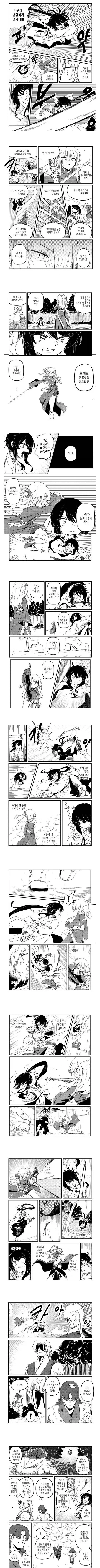 치매걸린 검후님 .manhwa_9.webp