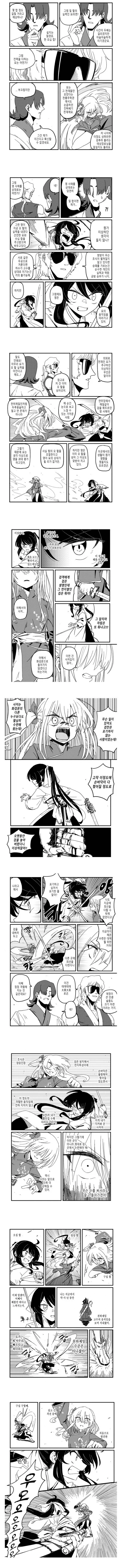 치매걸린 검후님 .manhwa_10.webp