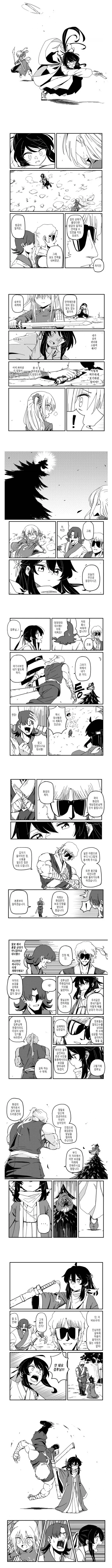 치매걸린 검후님 .manhwa_11.webp