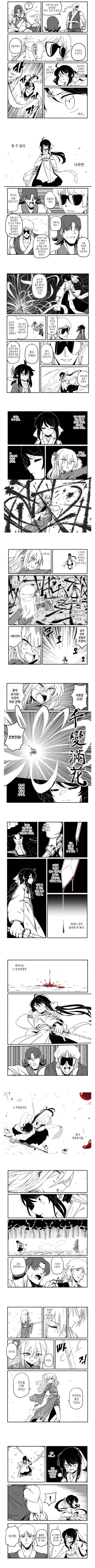 치매걸린 검후님 .manhwa_13.webp