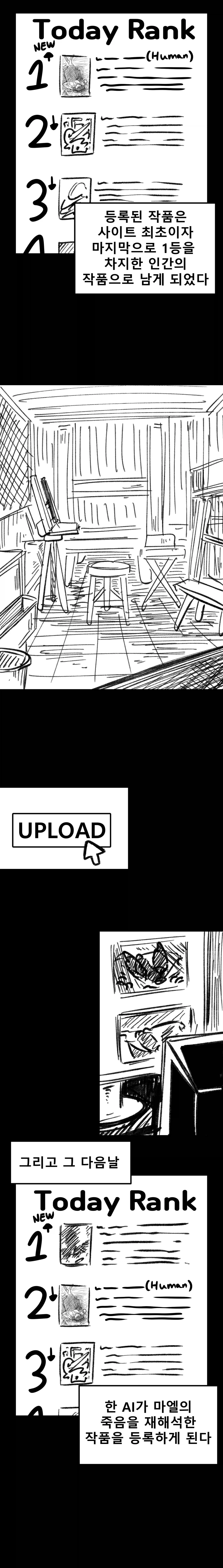 인류 최후의 예술가 Manhwa (약 스압)_11.webp