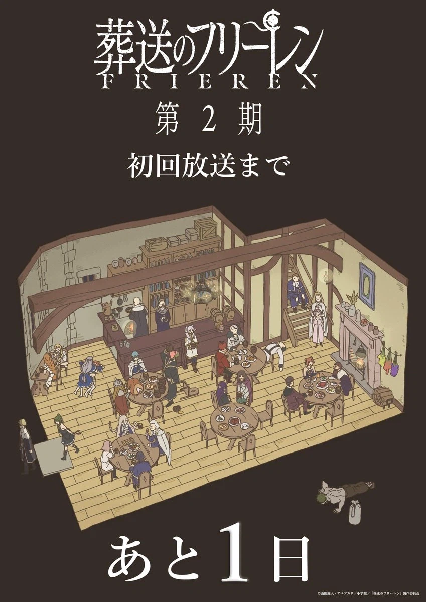 프리렌) 애니2기 공개 마지막 일러스트_1.webp