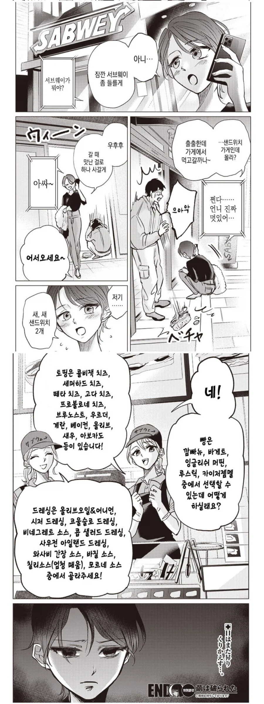 일본에서도 인식이 똑같은 패스트푸드 가게.comic_1.webp
