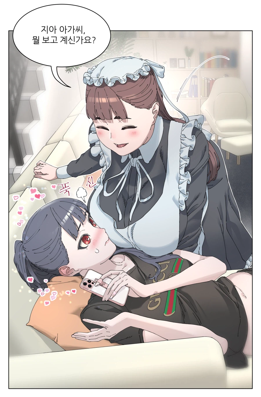 동급생 메이드 유복순 manhwa_8.webp