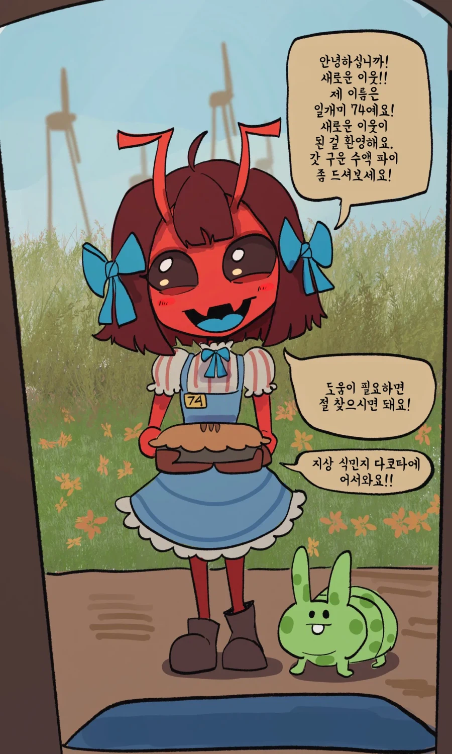 친절한 개미와 겸손한 쥐.MANGA_1.webp