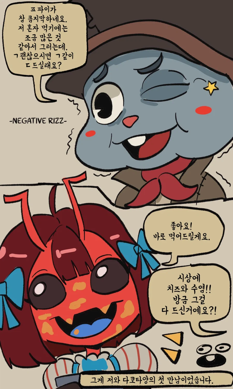 친절한 개미와 겸손한 쥐.MANGA_3.webp