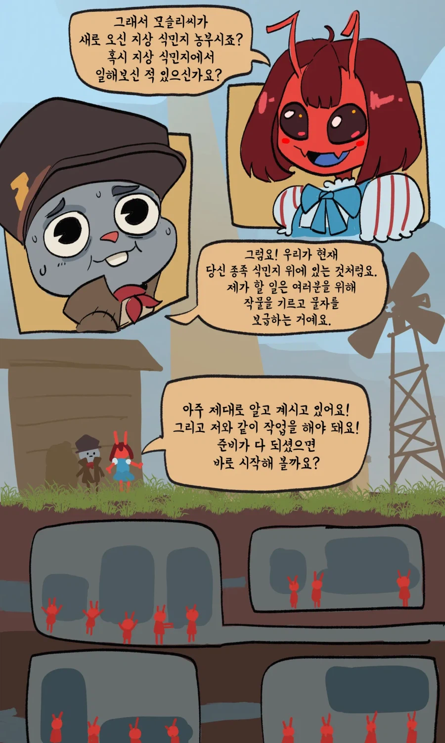 친절한 개미와 겸손한 쥐.MANGA_4.webp