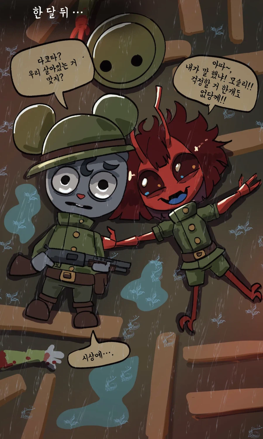 친절한 개미와 겸손한 쥐.MANGA_7.webp