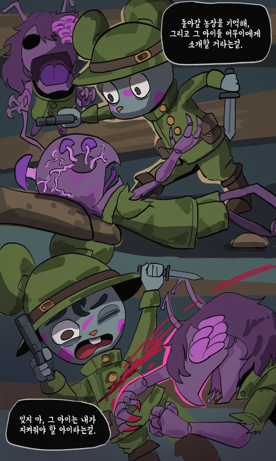 친절한 개미와 겸손한 쥐.MANGA_13.webp