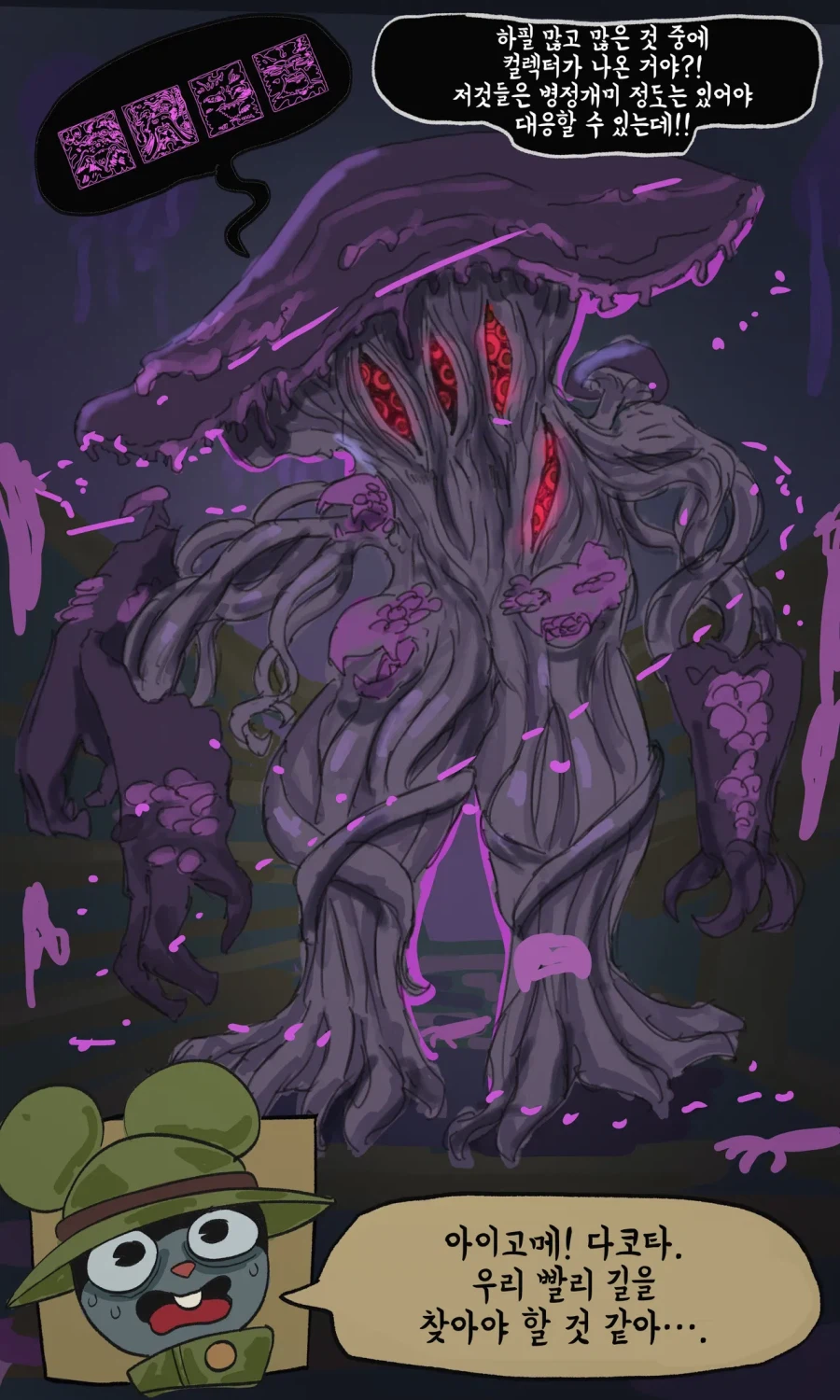 친절한 개미와 겸손한 쥐.MANGA_17.webp