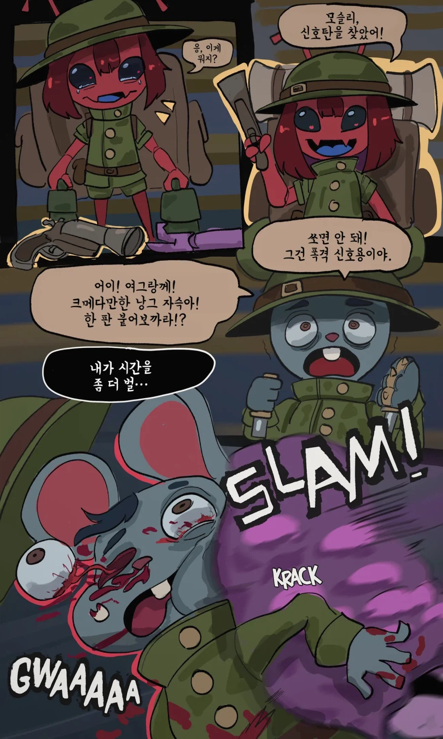 친절한 개미와 겸손한 쥐.MANGA_18.webp