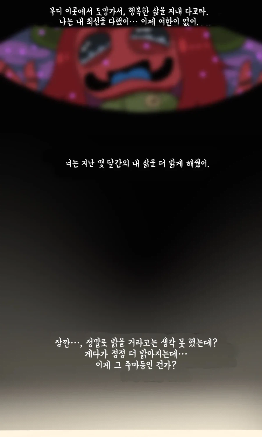 친절한 개미와 겸손한 쥐.MANGA_20.webp