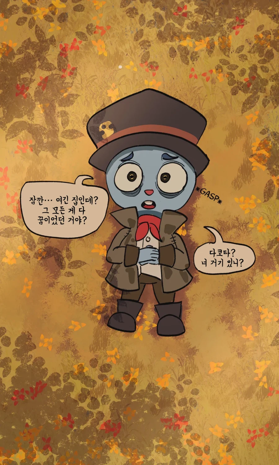 친절한 개미와 겸손한 쥐.MANGA_21.webp