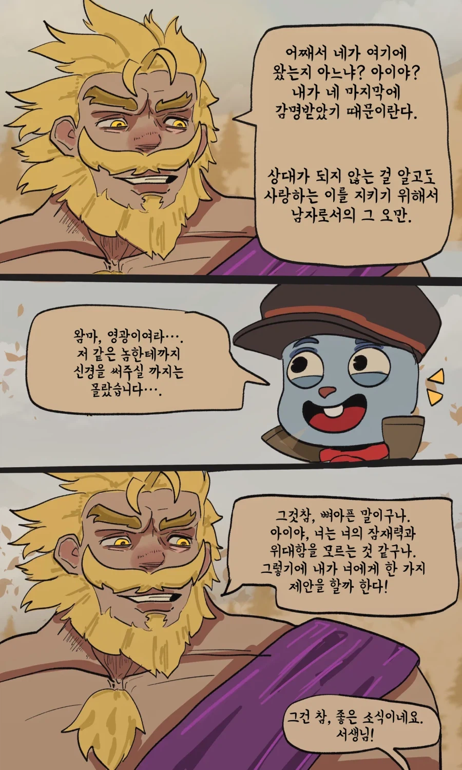 친절한 개미와 겸손한 쥐.MANGA_23.webp