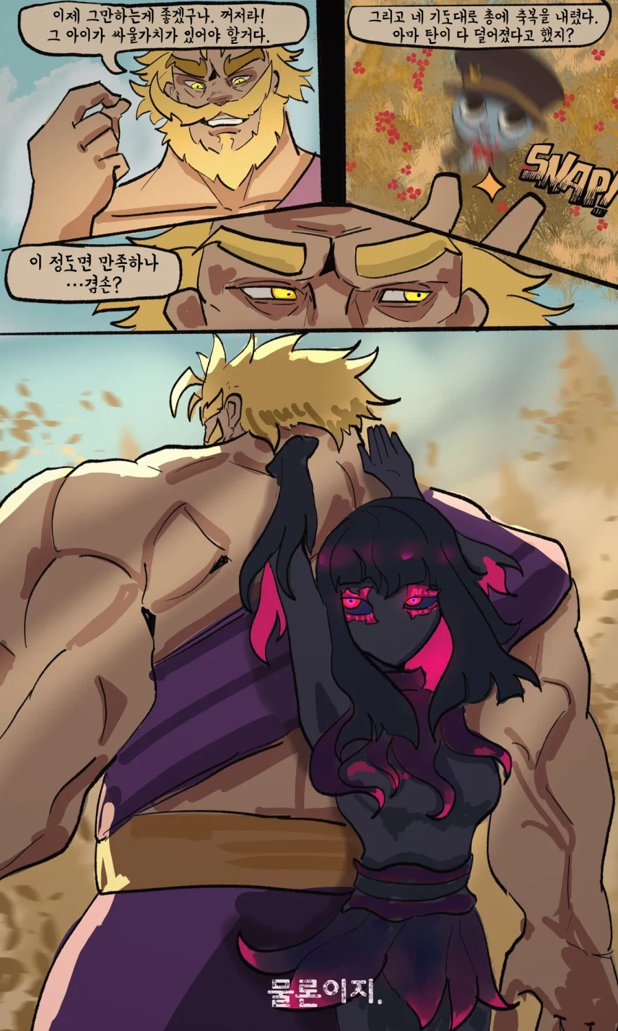 친절한 개미와 겸손한 쥐.MANGA_26.webp