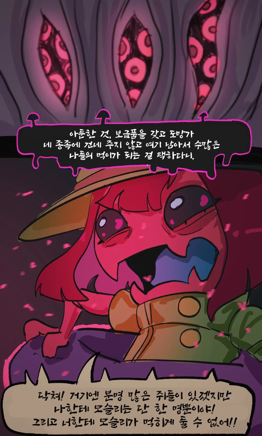 친절한 개미와 겸손한 쥐.MANGA_28.webp