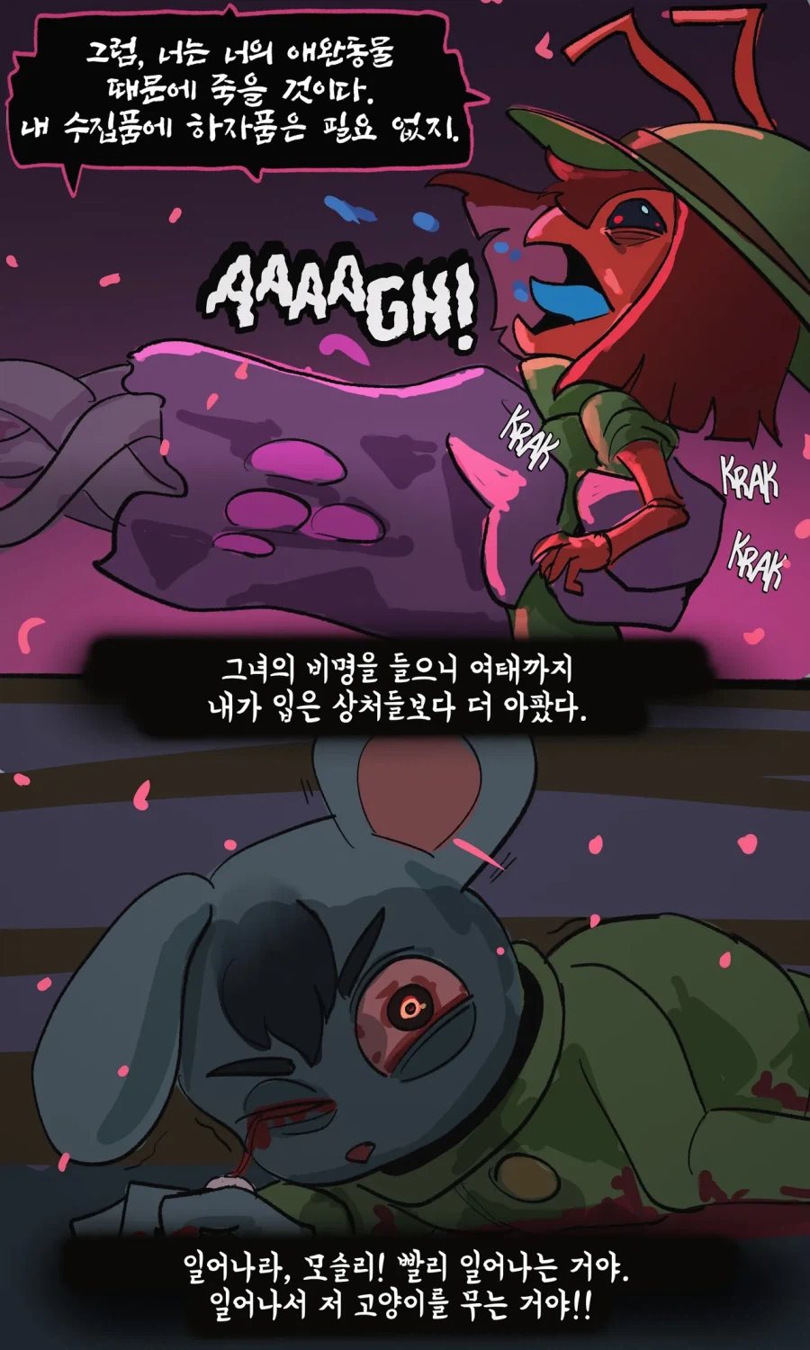 친절한 개미와 겸손한 쥐.MANGA_29.webp