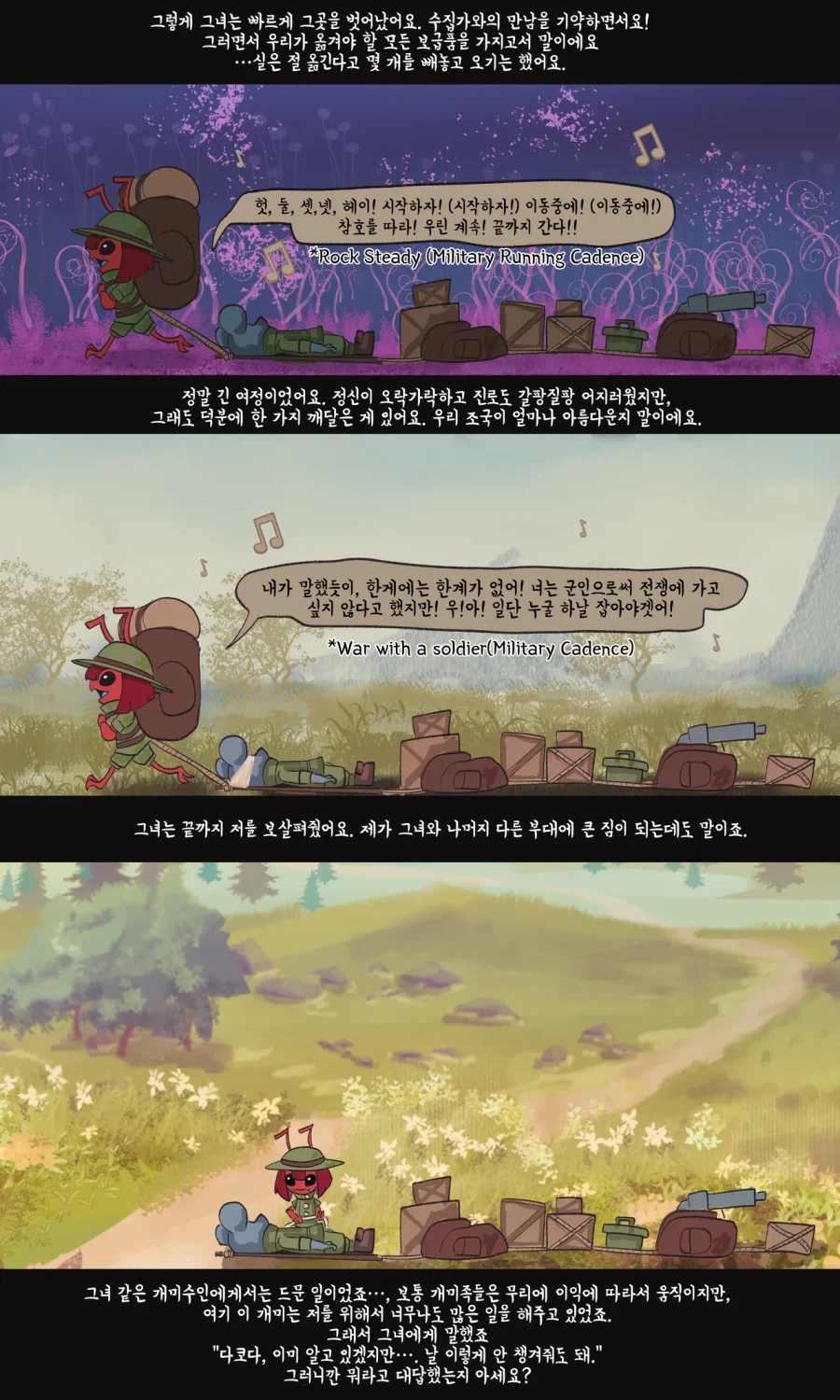 친절한 개미와 겸손한 쥐.MANGA_34.webp