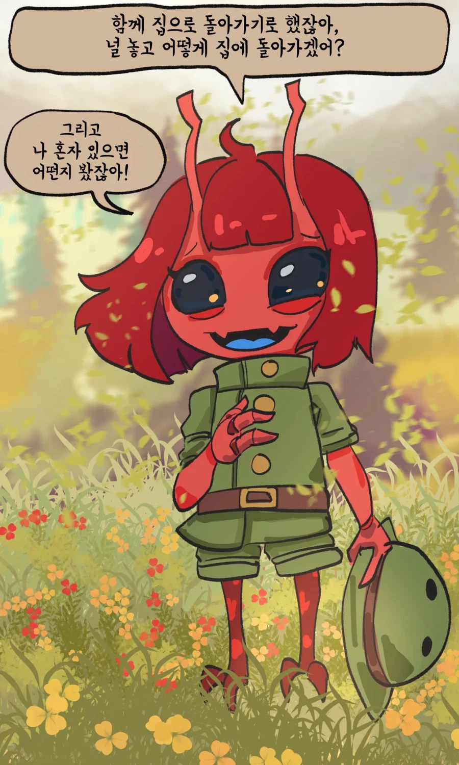 친절한 개미와 겸손한 쥐.MANGA_36.webp