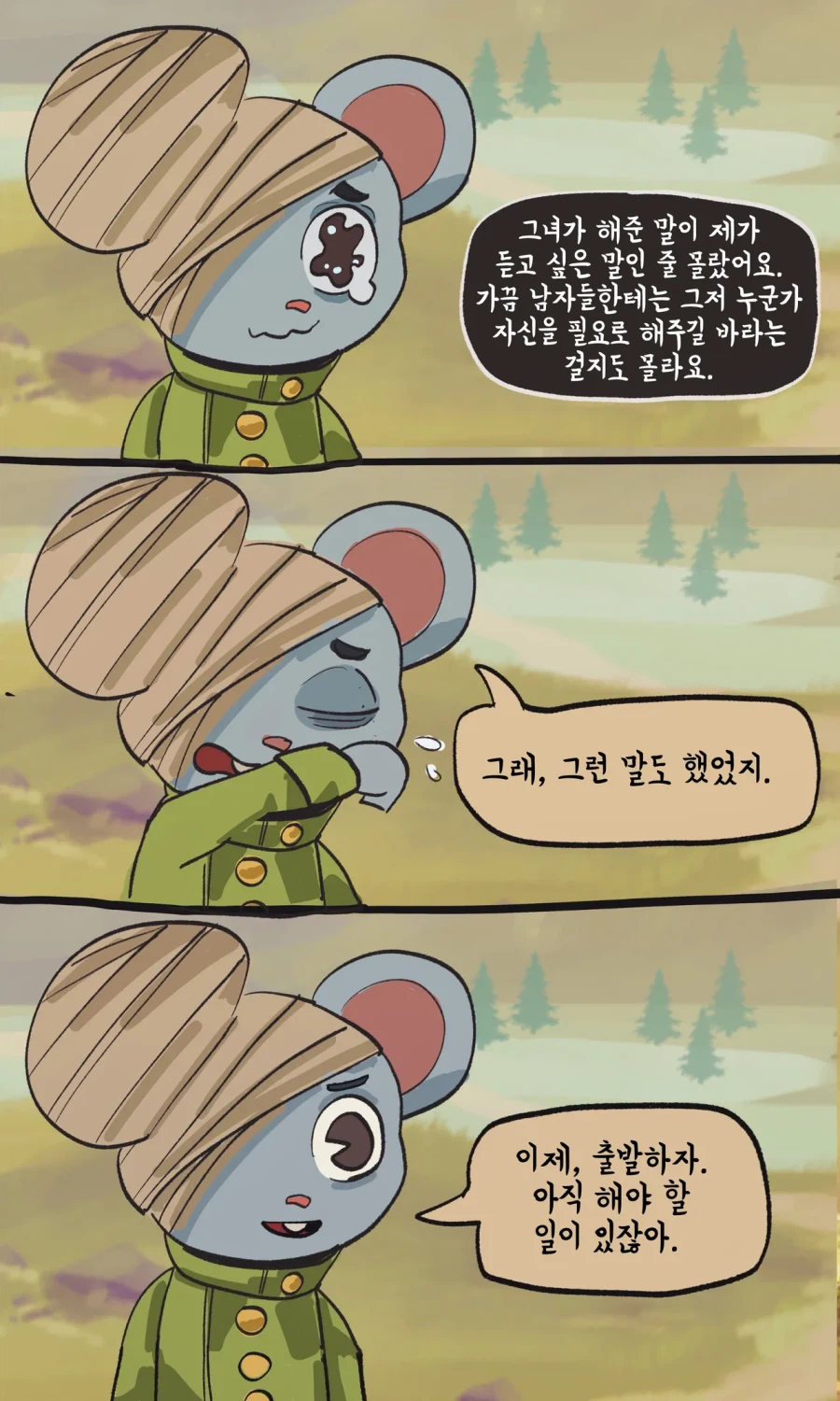 친절한 개미와 겸손한 쥐.MANGA_37.webp