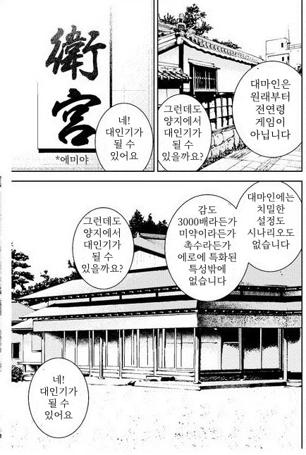 대마인 양지 가는 .manwha_1.webp