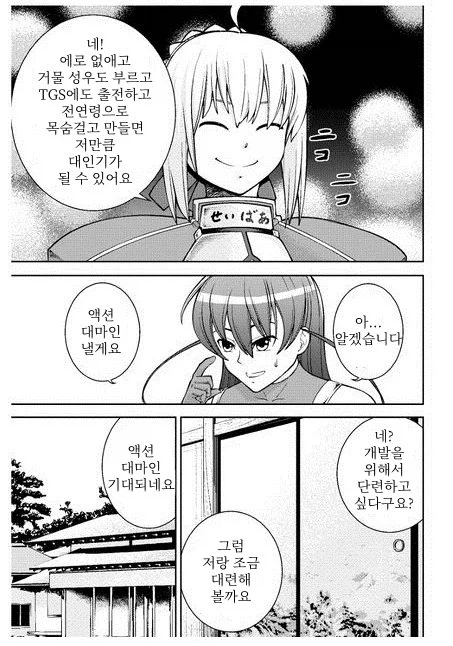 대마인 양지 가는 .manwha_3.webp