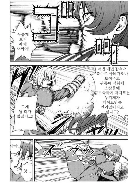 대마인 양지 가는 .manwha_4.webp