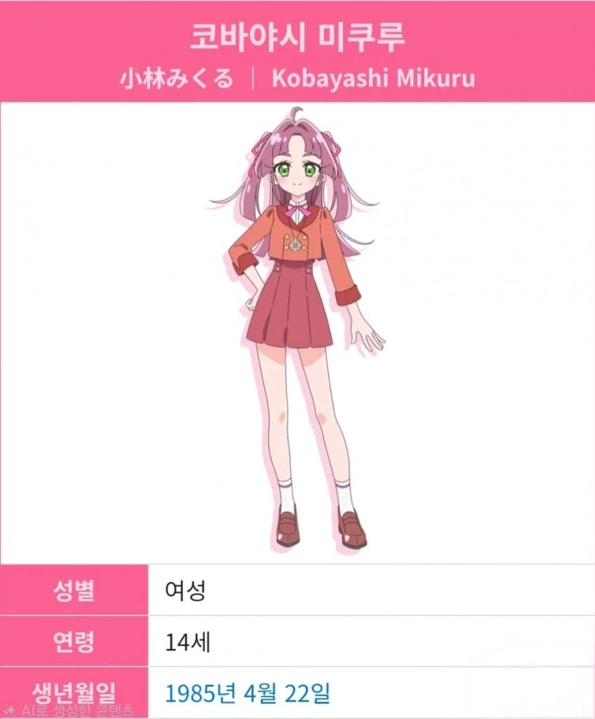 1985년생 프리큐어가 초딩 때 봤던 만화_1.webp