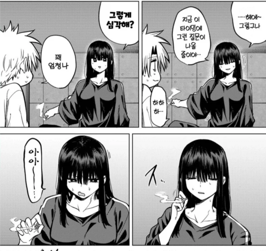 존예녀가 유혹해도 넘어가지 않는 이유.manwha_4.webp