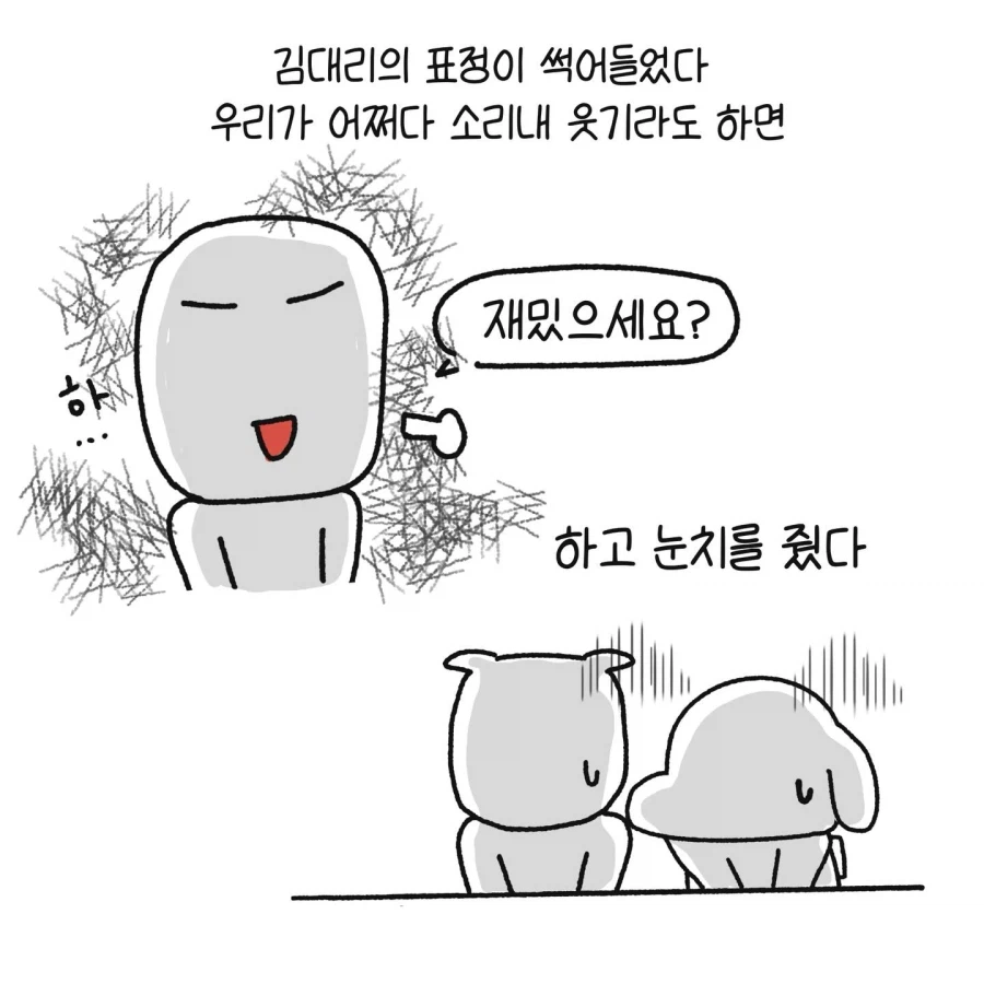 사내카페의 고충.manhwa_8.webp