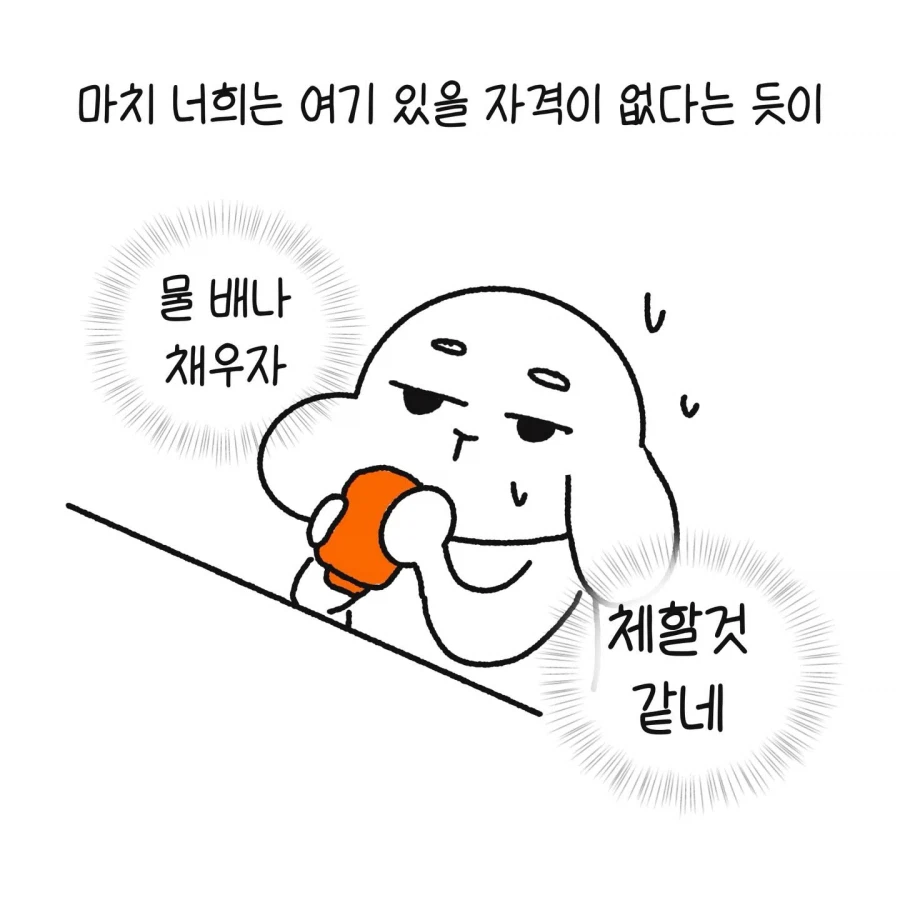 사내카페의 고충.manhwa_9.webp