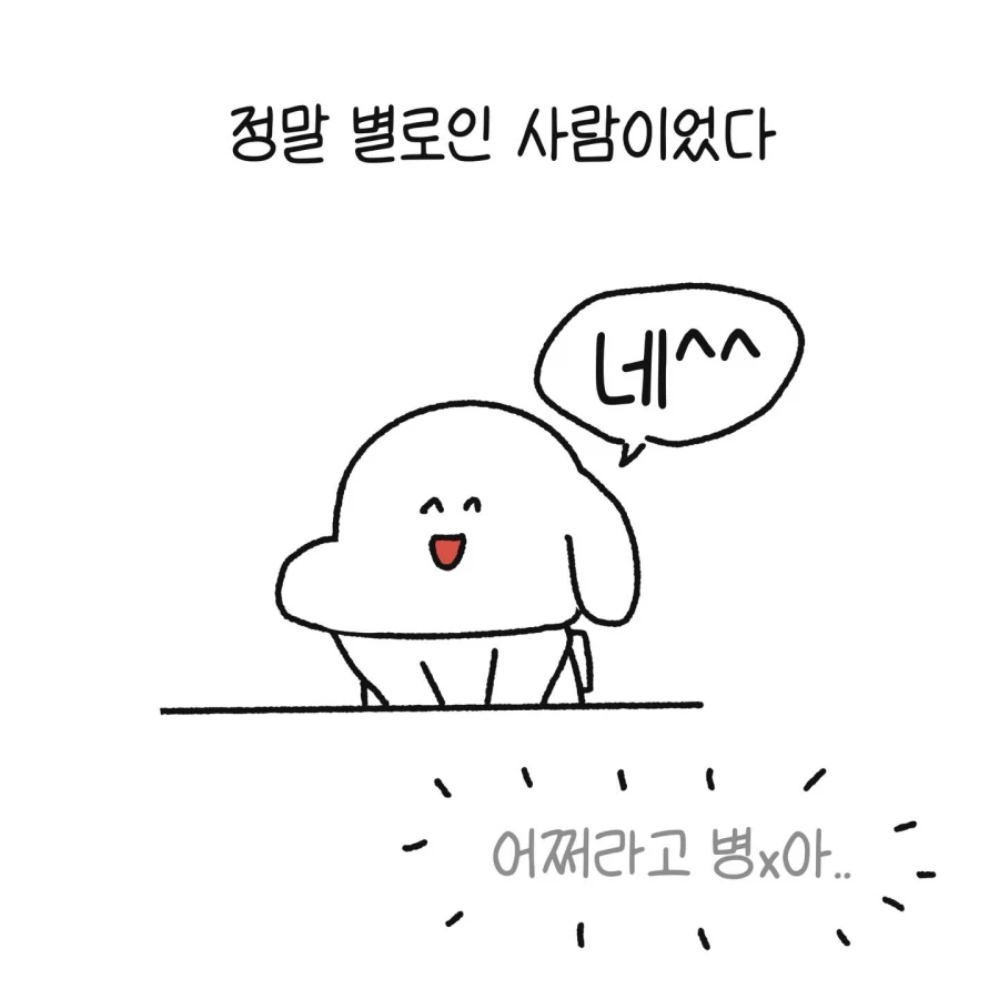 사내카페의 고충.manhwa_12.webp