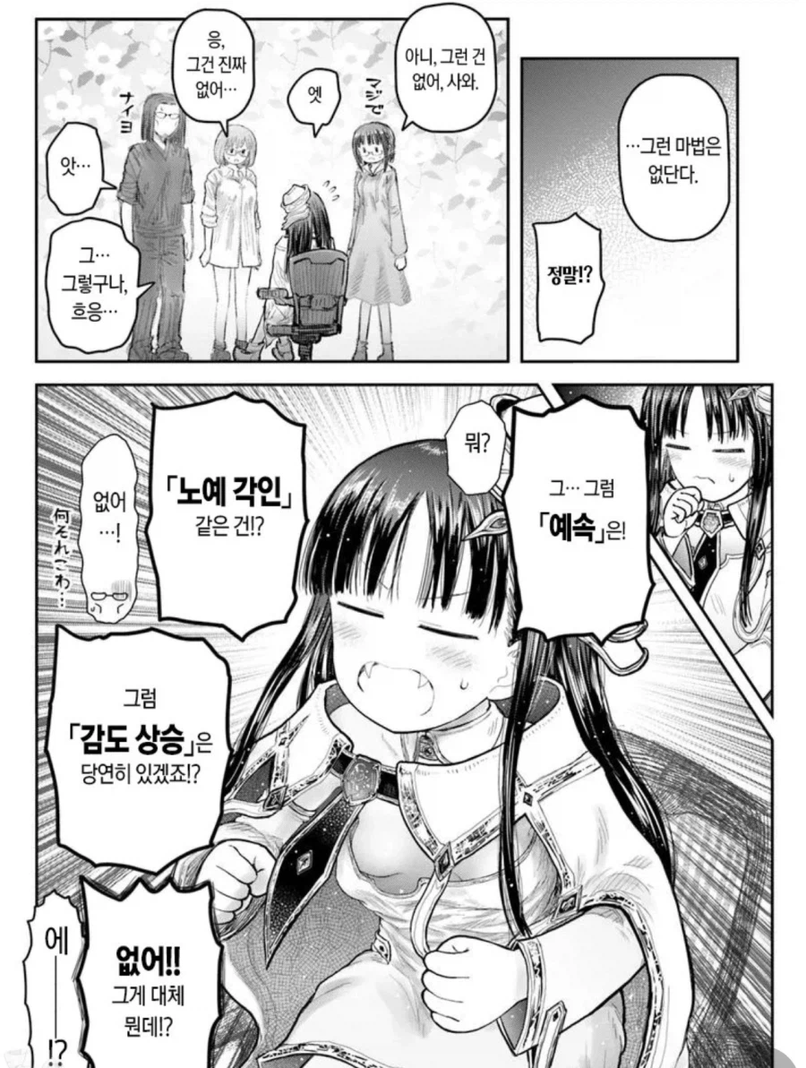 (삼촌) 이세계 삼촌 원작 만화의 의외의 사실.JPG_1.webp