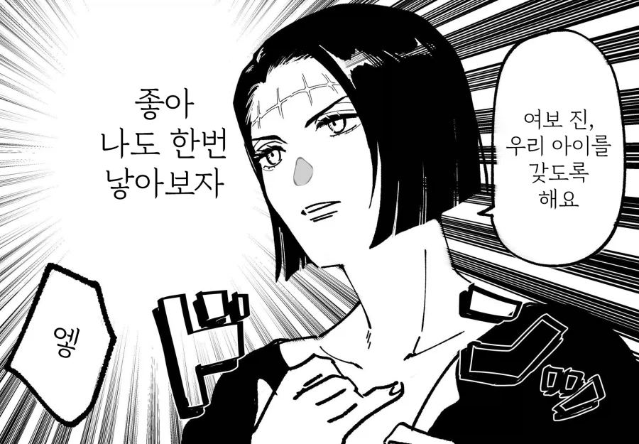 [주술회전] 켄자쿠 임신과정 만화_2.webp